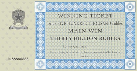 Vintage Russian winning lottery ticket of 1922 for the amount of three billion rubles with the coat of arms and guilloche frame