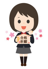 学生　女子　合格　受験