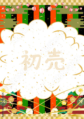 初売り お正月 吹き出し 和風背景 Wall Mural Wallpaper Murals Kid A 初売り お正月 吹き出し 和風背景 Wall Mural Wallpaper Murals Kid A