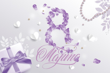 March 8 - Russian holiday. March 8 handwritten lettering  typography vector design for greeting cards and poster. Russian translation: March 8. Design template celebration.