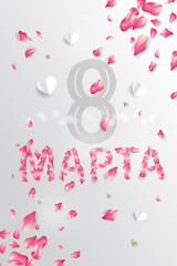 March 8 - Russian holiday. March 8 handwritten lettering  typography vector design for greeting cards and poster. Russian translation: March 8. Design template celebration.