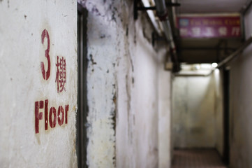 An old dirty corridor on the 3rd floor of Chungking Mansions, Hong Kong. The chinese character means 'floor' in English.