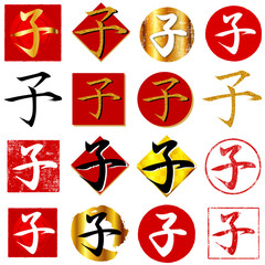 子　年賀状　文字　アイコン