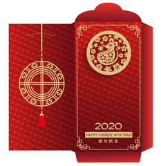 Chinese new year 2020 money red envelop vertical packet. Gold paper cut zodiac Rat and lantern on red color ornate background. Chinese Translation Happy New Year .