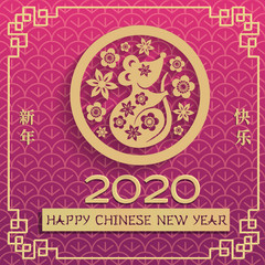 2020 Chinese New Year of rat purple greeting card with golden mouse in circe. Golden Zodiac sign in traditional Chinese frame on ornament background. Hieroglyph Translation - Happy New Year