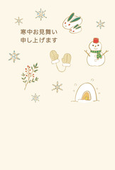 寒中見舞い　冬の風物詩