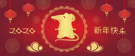 Chinese new year 2020 year of the rat, red and gold rat character. Chinese New Year greeting card. Zodiac sign for greetings card, invitation, posters, banners. (Chinese translation: Happy new year)