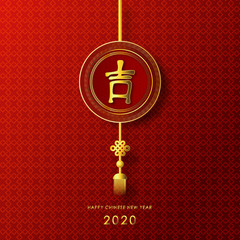 Circle board auspicious written in Chinese words as Year of the Rat as happy new year card concept. (The Chinese letter is mean auspiciousness)