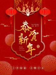Chinese New Year The Year of The Rat