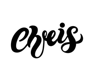Chris. Woman's name. Hand drawn lettering. Vector illustration. Best for Birthday banner
