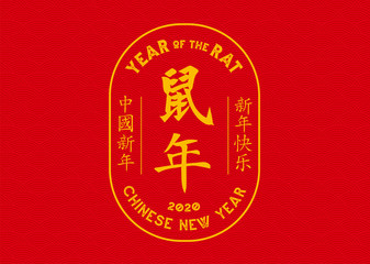 2020 Year of the Rat - Chinese New Year