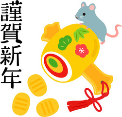 打ち出の小槌とネズミの年賀イラスト