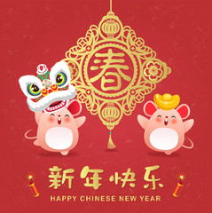 Happy Chinese New Year 2020. Year of the Rat. Chinese zodiac symbol of 2020. Translation: Happy Chinese New Year, Spring.