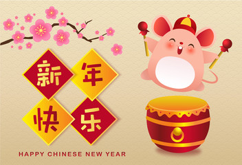 Happy Chinese New Year 2020. Chinese traditional background with cute rat playing chinese style drum. Translation: Happy Chinese New Year.  