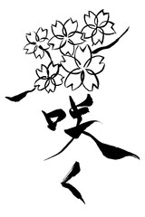 筆文字 祝 ご卒業おめでとうございます Wall Mural Fotoriatonko