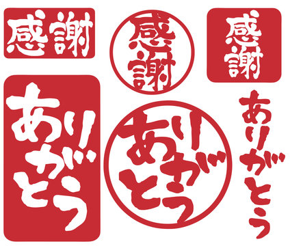 10 754 Best ありがとう Images Stock Photos Vectors Adobe Stock 10 754 Best ありがとう Images Stock Photos Vectors Adobe Stock