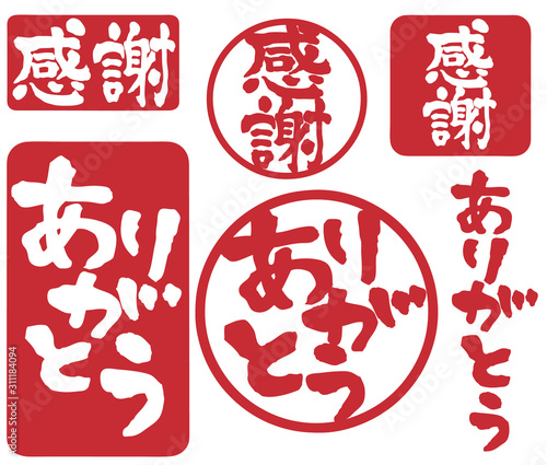 感謝とありがとう スタンプ風文字素材 Wall Mural Wallpaper Murals Hikaru59