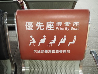 臺灣鉄道の優先席マーク