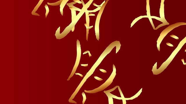 Japanese characters with translation. Vector quotes. Hand drown ink. Japanese calligraphy. stock footage