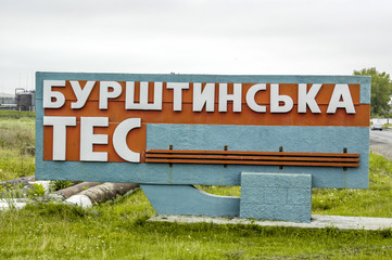 Industrieanlage, Ukraine, Westukraine