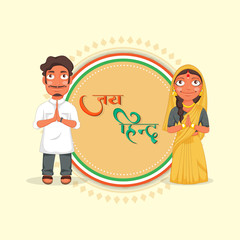 Indian Man and Woman doing Namaste (Greeting) with Hindi Text of Jai Hind on Circular Shape.