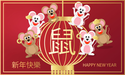 Happy Chinese new year greeting card.  Mouse and lantern with gold money on red background. Translate: Rat and Happy new year. -Vector