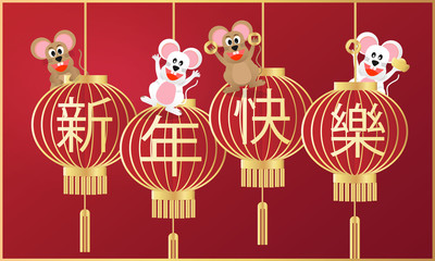 Happy Chinese new year greeting card.  Mouse and lanterns with gold money on red background. Translate: Happy new year. -Vector