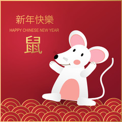 Happy Chinese new year greeting card. Cute mouse on red background. Translate: Happy new year and rat. -Vector