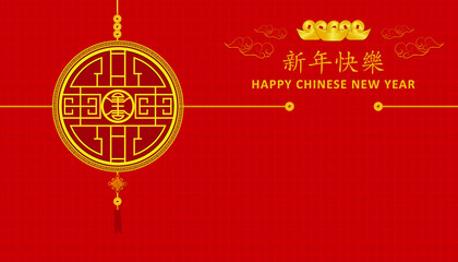 Happy Chinese New Year. circle lucky symbol and "Xin Nian Kual Le" is character for congratulatory CNY festival. asian holiday. vector illustration eps10