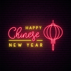 Happy Chinese New Year neon sign. Neon signboard on brick wall background. Bright vector banner.
