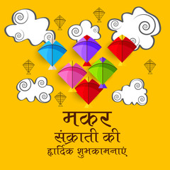 Vector illustration of a Background for indian Festival Happy Makar Sankranti.