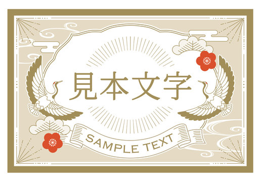 63 708 Best Japanese Poster Images Stock Photos Vectors Adobe Stock