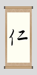 Chinese Calligraphy 'Mercy', Kanji, Buddhism 