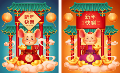 2020 new year greeting card with mouse and temple entrance. Holiday papercut with rat and red envelope, bag and column with Fortune text, golden ingot. Gates with chinese calligraphy Happy New Year