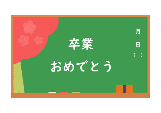 23 Best 黒板アート Images Stock Photos Vectors Adobe Stock