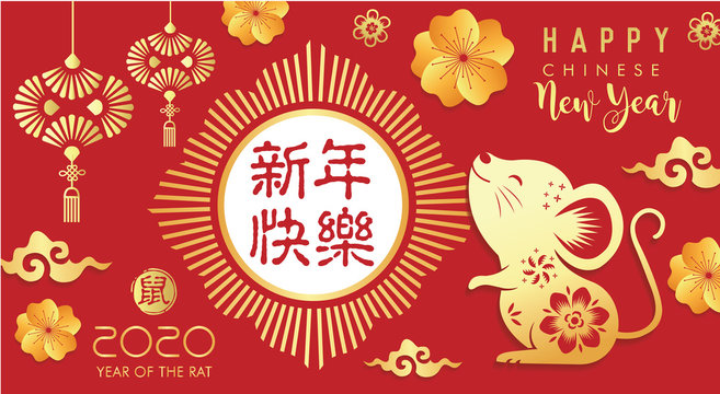 Happy Chinese New Year 2020. Golden Rat with chinese background. Chinese zodiac symbol of 2020 Vector Design. Caption: Happy Chinese New Year, the Year of the Rat. Hieroglyph means Rat.