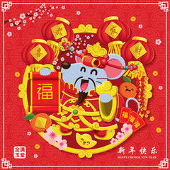 Vintage Chinese new year poster design with Chinese God of Wealth, mouse, mandarin orange, gold ingot. Chinese wording meanings: Mouse, Wishing you prosperity and wealth, Happy Chinese New Year, Wealt