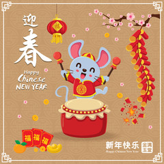 Vintage Chinese new year poster design with mouse, lion dance. Chinese wording meanings: Welcome New Year Spring, Wishing you prosperity and wealth, Happy Chinese New Year, Wealthy & best prosperous.