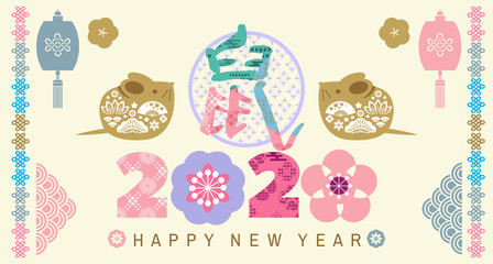2020 Chinese new year banner 121
