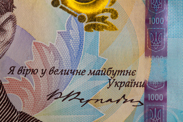Fragment of  front side of 1000 hryvnias banknote issued in 2019