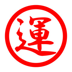 運のロゴ