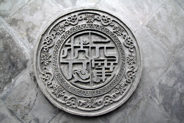 A totem of traditional Chinese stone carving, with the words of congratulations on the first place in the exam results