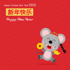 Happy Chinese new year greeting card 2020. Cute mouse and gold money Rat zodiac. Translate is Happy new year.