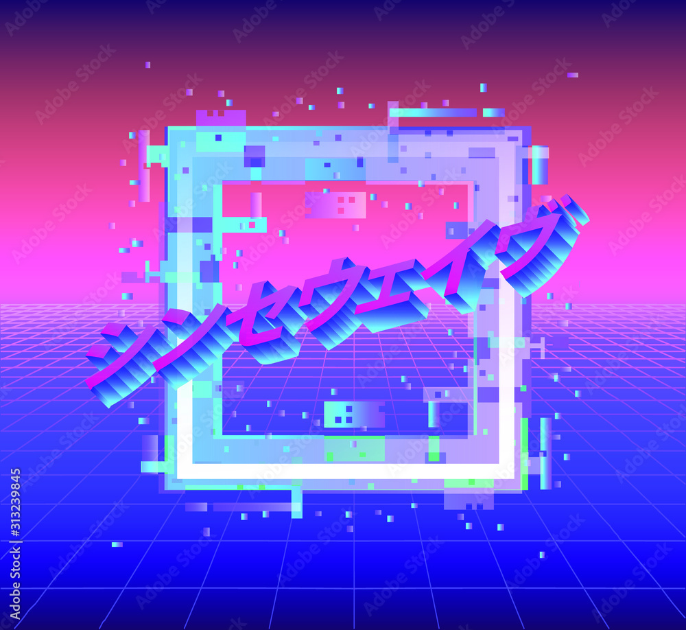 Poster Neon laser grid with glitched and distorted square. Japanese text means 