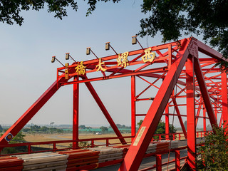 Fototapeta na wymiar Afternoon sunny view of the Xiluo Bridge