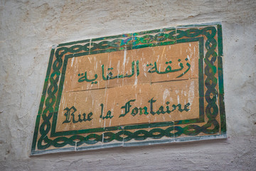Fototapeta premium Habous or Hubous one of the older neighborhoods of Casablanca Morocco