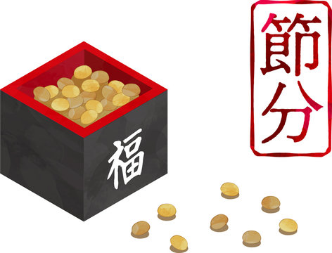 1 302 Best 福は内 Images Stock Photos Vectors Adobe Stock 1 302 Best 福は内 Images Stock Photos Vectors Adobe Stock