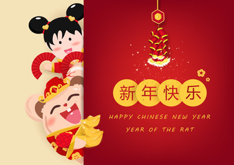 Happy Chinese New Year, year of the rat, Chinese characters mean Happy New Year, rat with cute girl cartoon greeting card invitation, poster backgroud