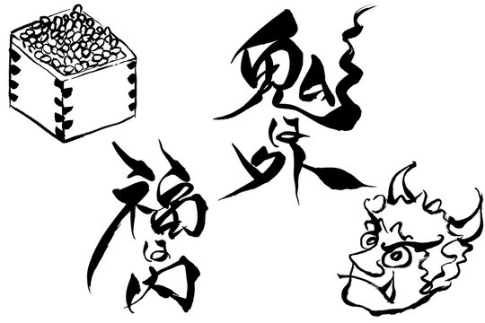 76 Best 鬼は外福は内 Images Stock Photos Vectors Adobe Stock