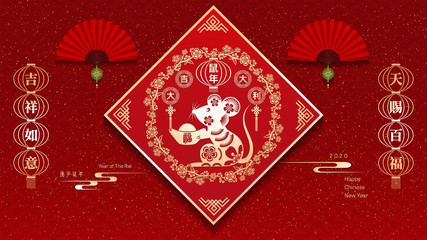 Chinese New Year, The Year of The Rat. Left side seal translation : Good fortune, Right side seal translation  auspicious & bliss.